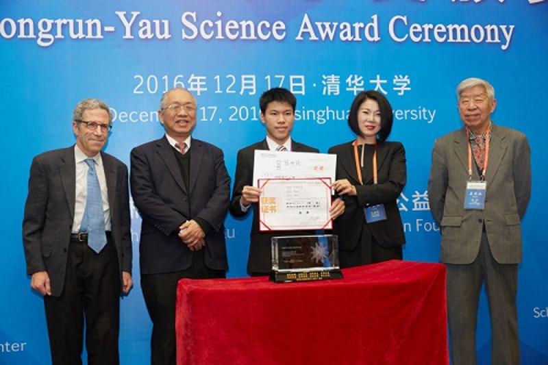 中国科学院杨乐院士(右一,孔东梅理事长(右二)为2016东润丘成桐科学