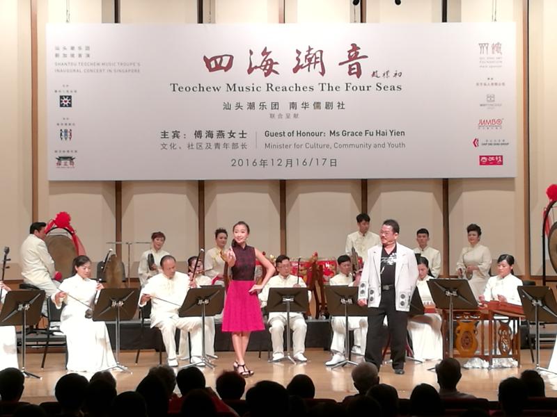 28位来自汕头潮乐团的音乐家于近日在新加坡大会堂音乐厅献演三场《潮