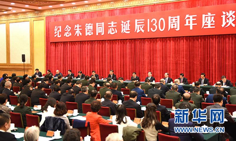 11月29日，中共中央在北京人民大会堂举行纪念朱德同志诞辰130周年座谈会。习近平、李克强、张德江、俞正声、刘云山、王岐山、张高丽等出席座谈会。