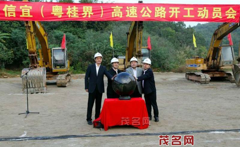 云茂高速公路开工建设,将于2020年底通车