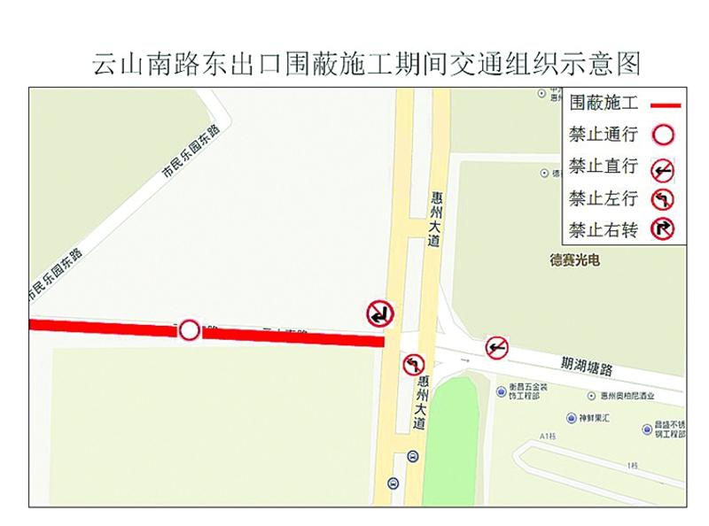 市区江北云山南路东出口围蔽施工期间交通组织示意图。 市交警支队提供