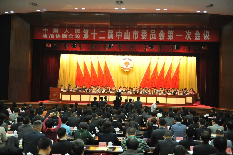 中山市政协第十二届第一次会议在该市会议中心召开。王云 摄