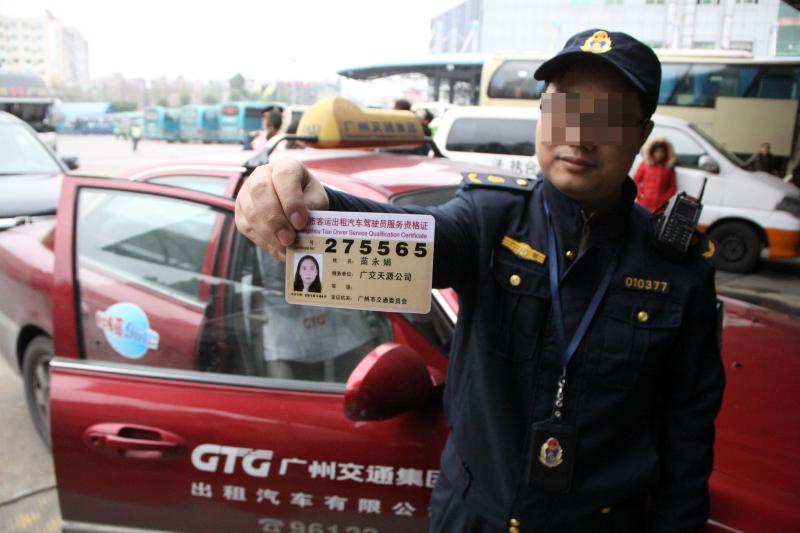执法人员在天河客运站周边查获了一辆克隆广州交通集团出租车的克隆车出租车，令人意外的是驾车者竟然个女司机，据执法人员介绍这是比较罕见的。