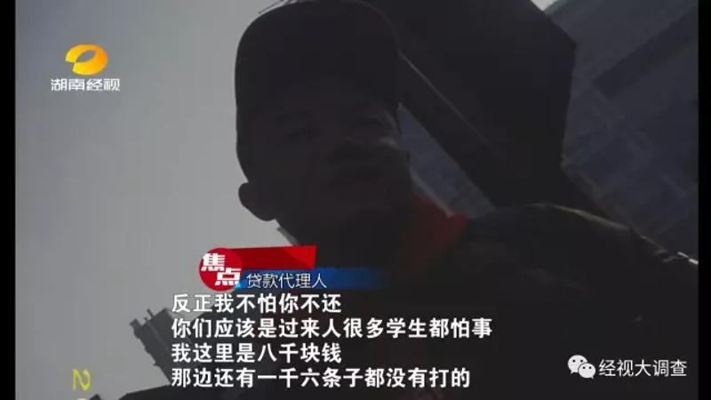 小罗和家长与“贷款代理人”见面