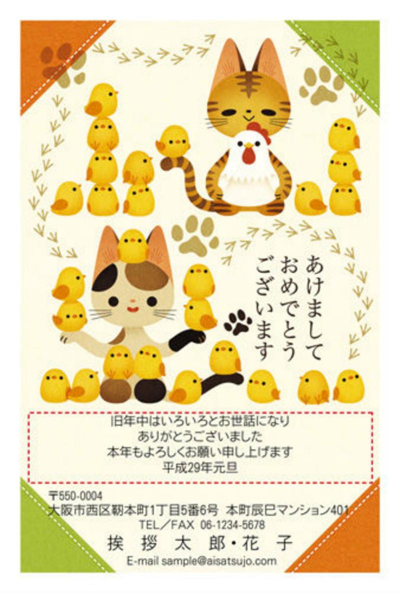 日本著名的贺年卡网站 nenga.aisatsujo.jp 为了讨好一众铲屎官，设计了一张小鸡群抱猫咪的新年贺卡，感觉是一群认错妈妈的鸡宝宝团团围住了喵星人。