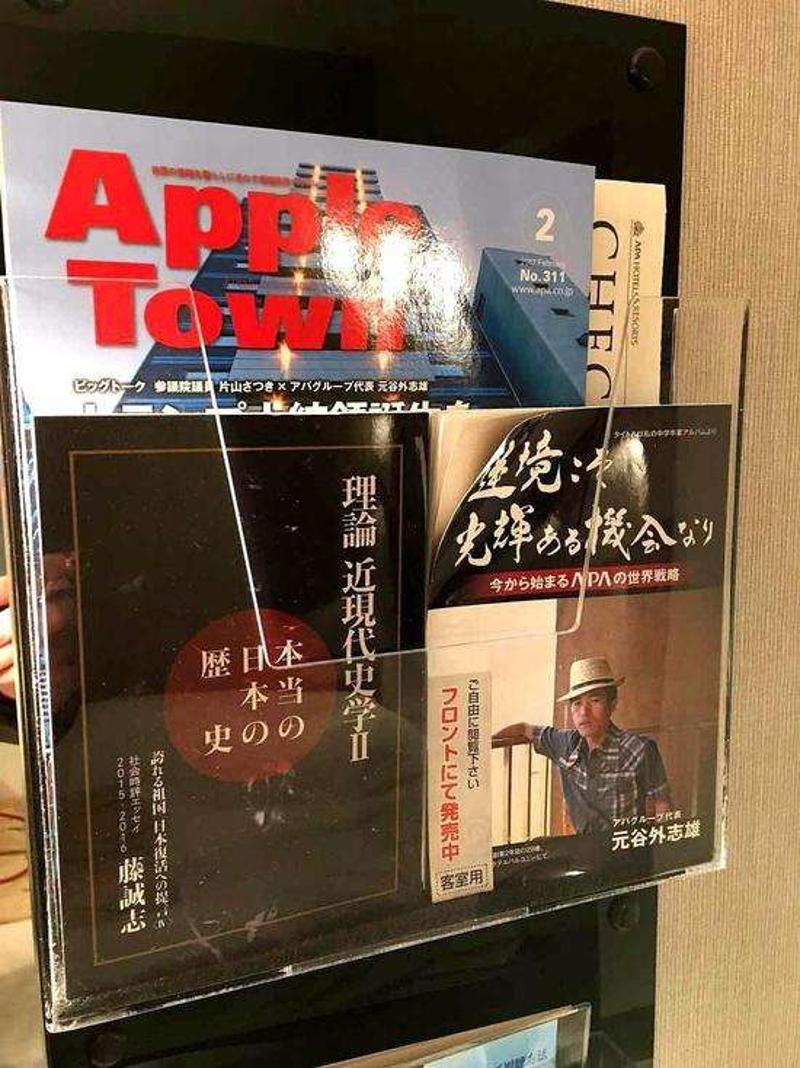 APA酒店摆放的右翼书籍（新华社记者蓝建中摄）