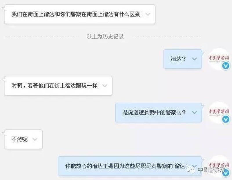 来源：中国警察网微信公众号