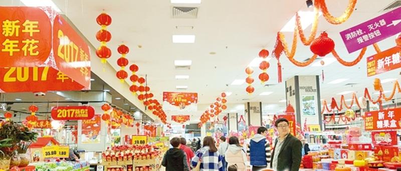 春节期间我市消费市场红红火火。这是市民在市区一家超市选购年货。记者黄俊琦 摄 