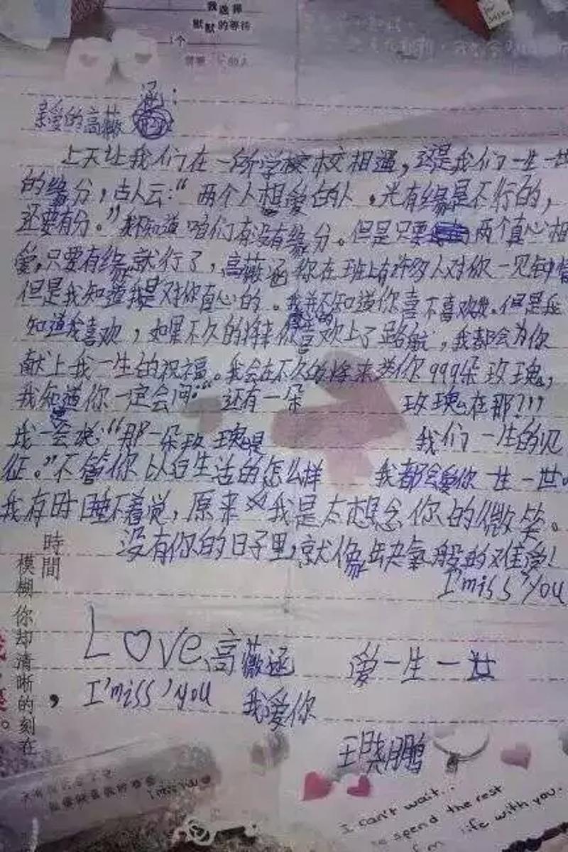 否则我怕小学生的表白情书会暴击你们