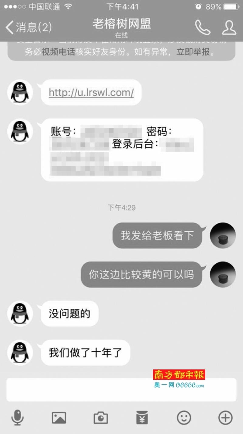  网络广告公司对涉黄广告来者不拒。