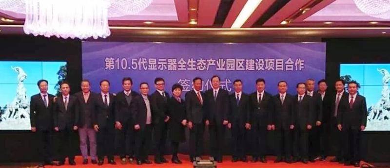 2016年12月30日，富士康与广州市政府签署协议，10.5代显示器项目落户增城。