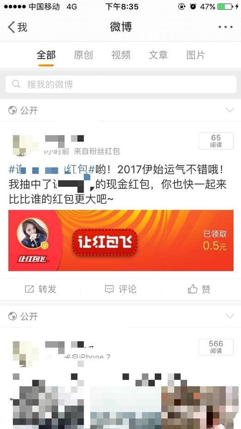 辣眼睛！取消关注后还收到微博小黄文刷屏推送