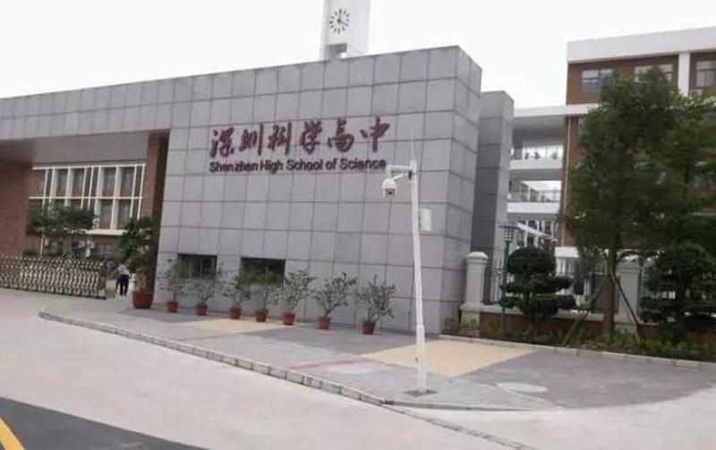 com/ 深圳科学高中 全省第23名 深圳科学高中位于广东省深圳市龙岗区