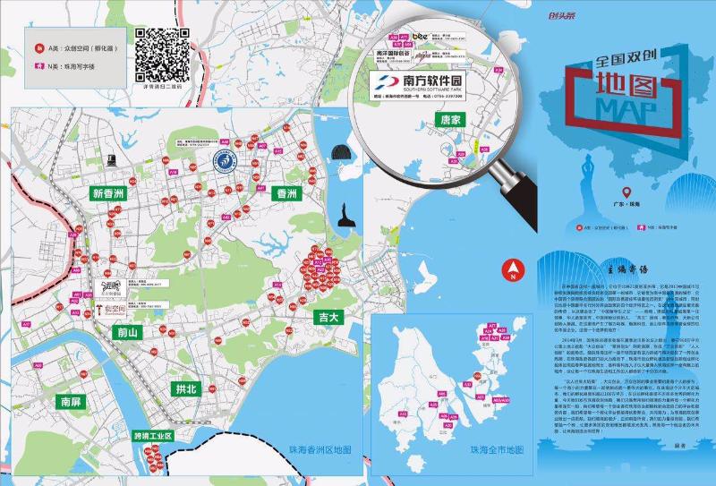 珠海首个双创地图出炉,珠海创客爱在吉大,唐家孵化器