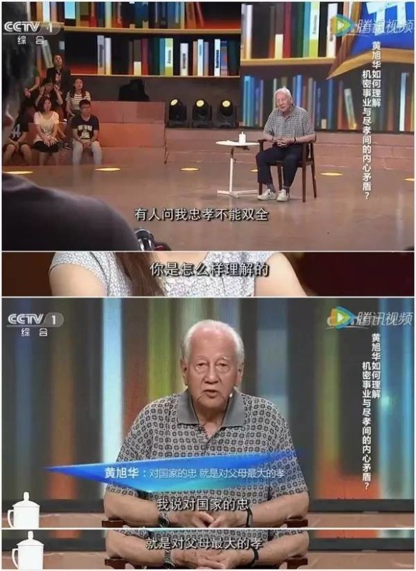 黄旭华:有人问我忠孝不能两全,你怎么看.