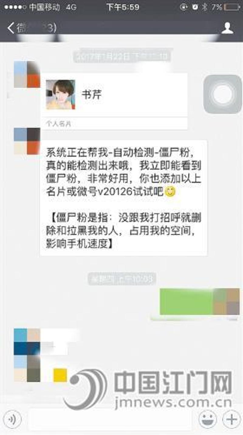 微信"测粉"软件暗藏玄机!如何精准安全"测粉"?