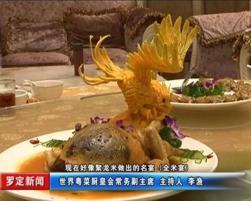 一定要曝光!连国家级烹饪大师都对罗定特色美食赞叹已!