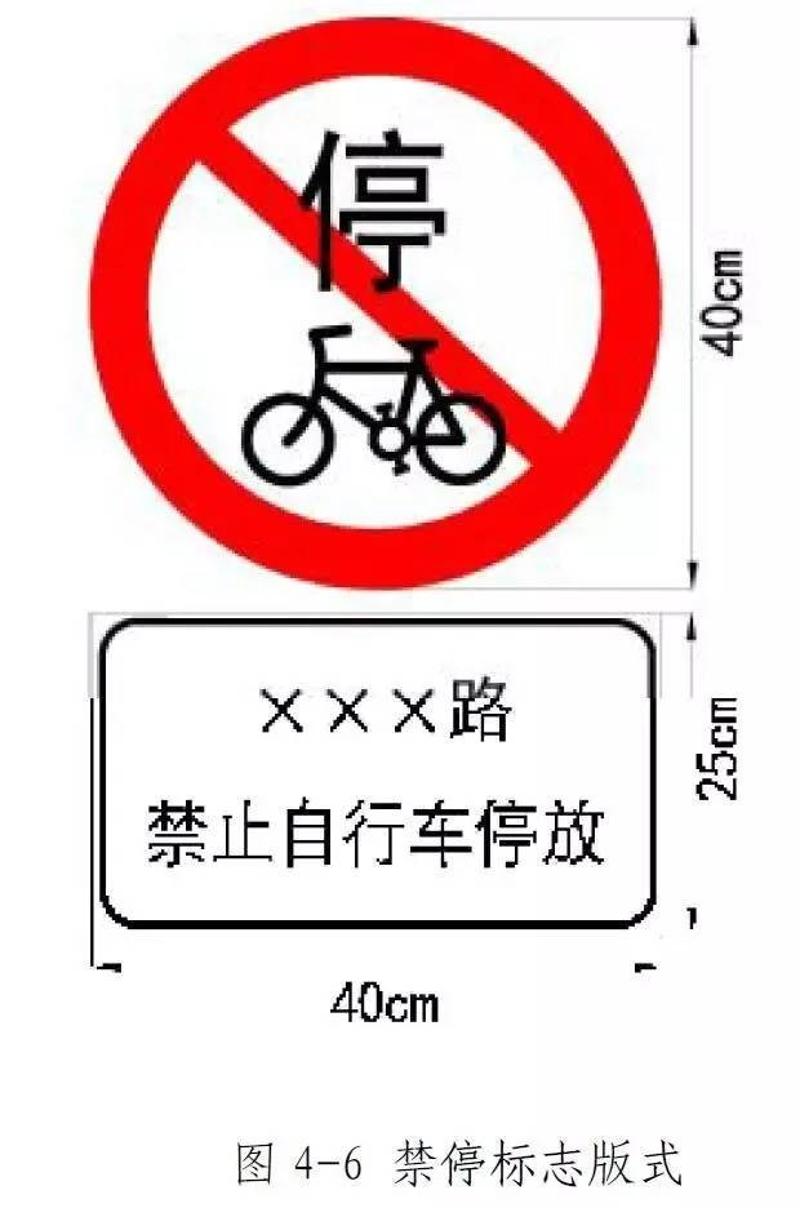 外观:自行车停放区的标识标线须统一《导则》对自行车停放区的