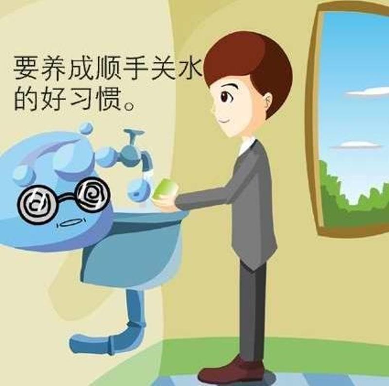 【中国水周】各位家里的"水龙头"关紧了吗?