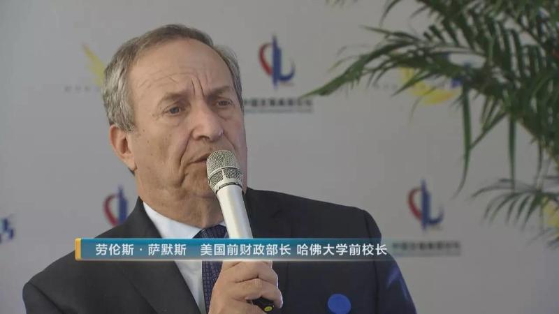 美国前财政部长 哈佛大学前校长 劳伦斯·萨默斯: 我认为美元强劲