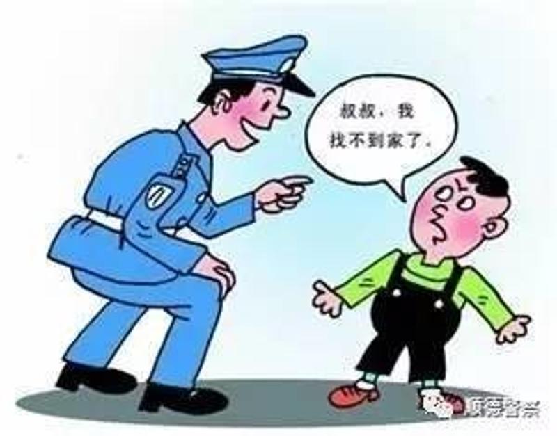 防小孩走失,你怎么看?