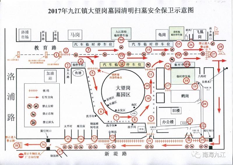 注意!清明节及这几个周末,大望山墓园周边将实施交通管制