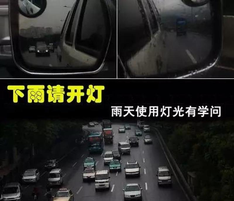 雨天开车,车灯要这么用?老司机都不一定会!