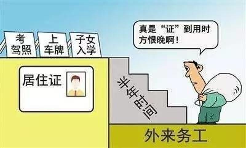 广东省流动人口服务管理条例_广东省流动人口服务管理条例(2)