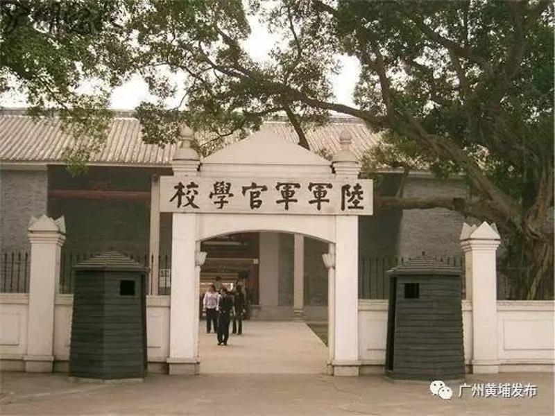 红色印迹 黄埔军校校本部始建于1924年6月,校门上挂"陆军军官学校"
