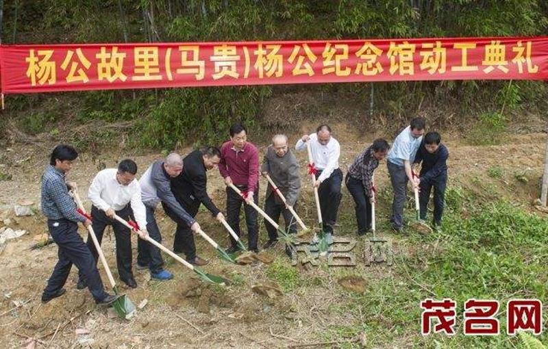 公诞辰1183周年活动在高州举行,中山大学哲学系教授,硕士生导师杨维增