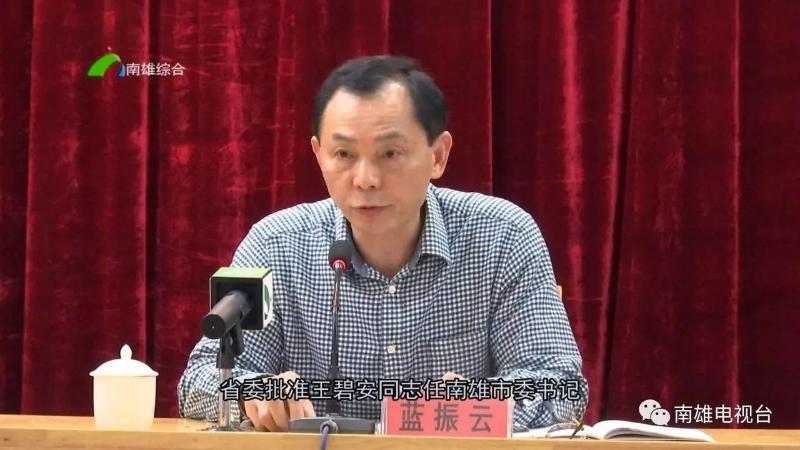【关注】省委决定:王碧安任南雄市委书记