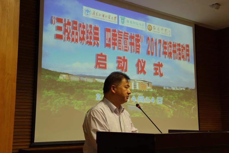 图书馆馆长孔晓明,广东财经大学图书馆馆长尹恩山,学生处处长周泽雄