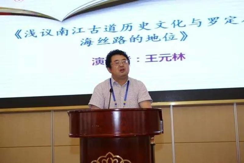 广东省人民政府特聘参事,广东省珠江文化研究会会长,暨南大学王元林