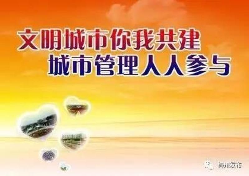 【创文心语】设"城管开放日"改善城市管理