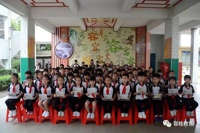 【表彰】容桂育美教育集团容山小学举行"有容之星"表彰会