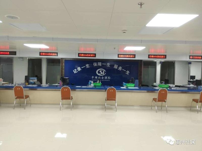 惠城社保分局标准化经办服务大厅正式启用