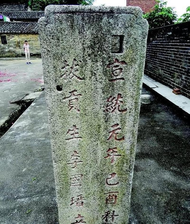 图③：孟盛李公祠前的旗杆石。 