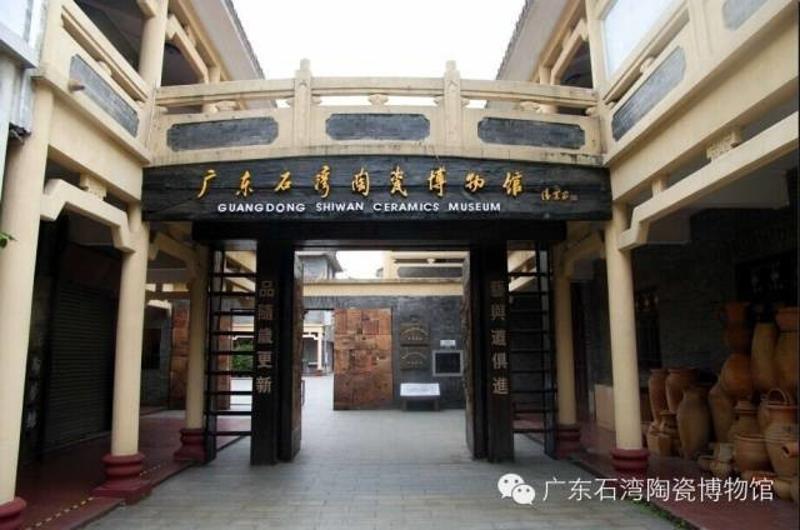 推荐:广东石湾陶瓷博物馆