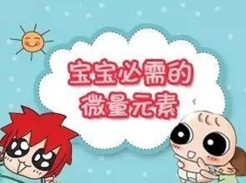 【健康六一】微量元素检测?别太当回事,食补才是关键!