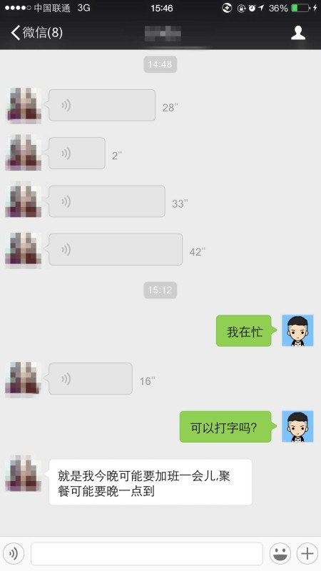 求你唔好再发微信语音俾我啦