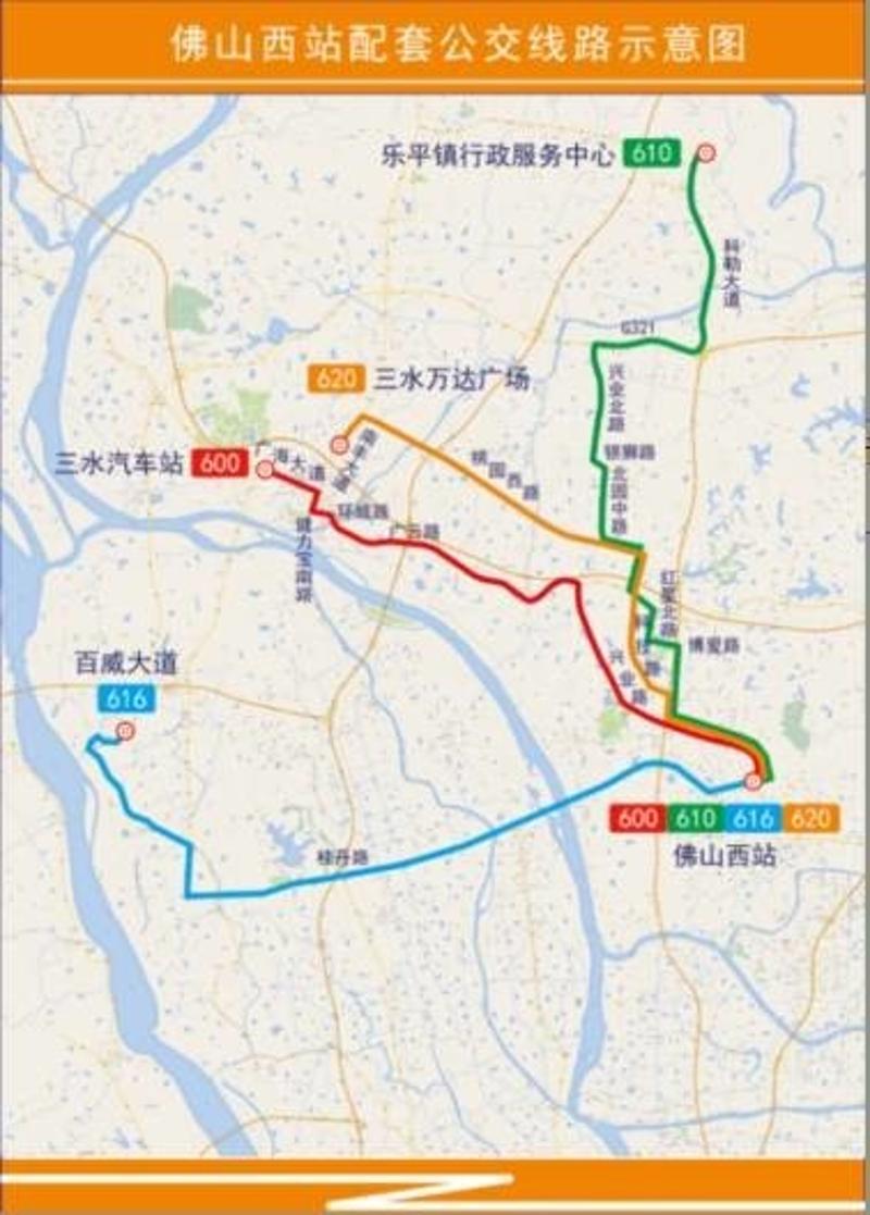 三水区佛山西站配套公交线路一览表