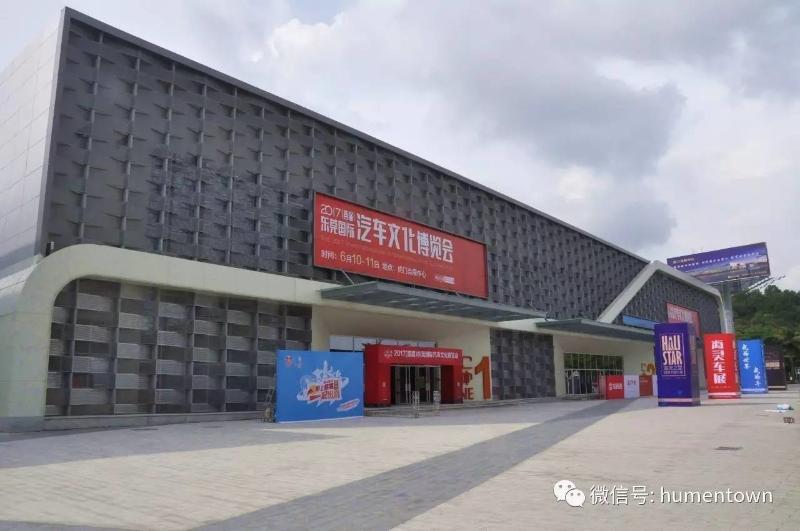 就在这个周末,2017(第1届)东莞国际汽车文化博览会将在虎门会展中心