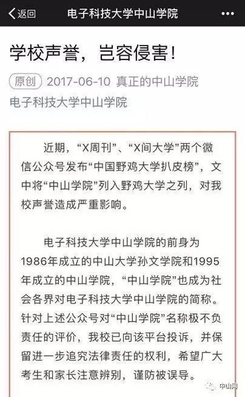 中山科技电子大学是几本_电子科技大学中山学院代码_中山市电子科技大学代码