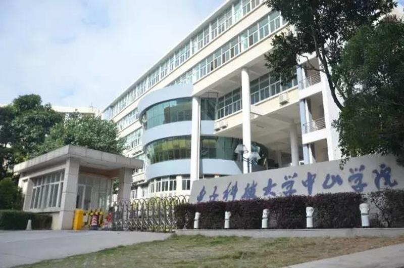 中山科技电子大学是几本_电子科技大学中山学院代码_中山市电子科技大学代码