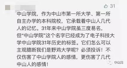 中山市电子科技大学代码_电子科技大学中山学院代码_中山科技电子大学是几本