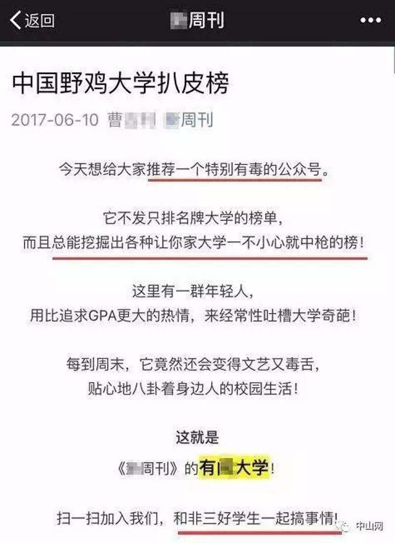 电子科技大学中山学院代码_中山科技电子大学是几本_中山市电子科技大学代码