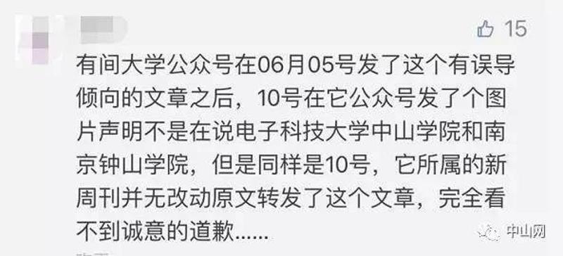 电子科技大学中山学院代码_中山市电子科技大学代码_中山科技电子大学是几本