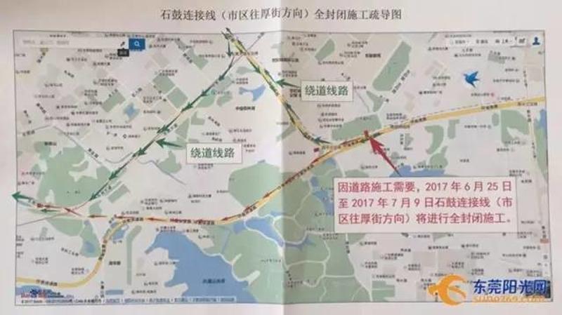 东莞这个路段实行阶段性全封闭施工