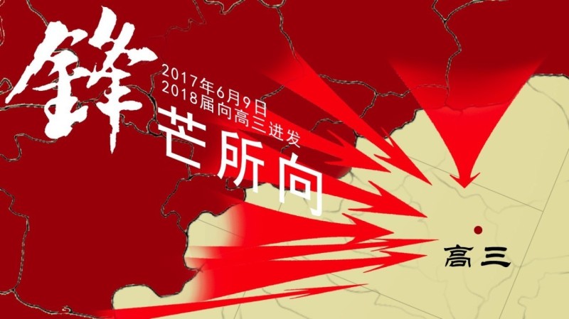 秣马厉兵备期末,枕戈待旦战高三——记顺德一中高二