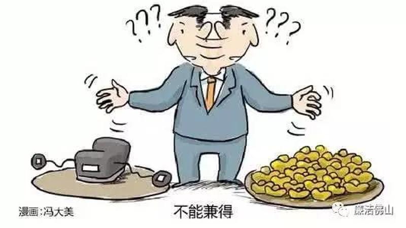 以案警示|掉进钱眼里 毁于贪欲中